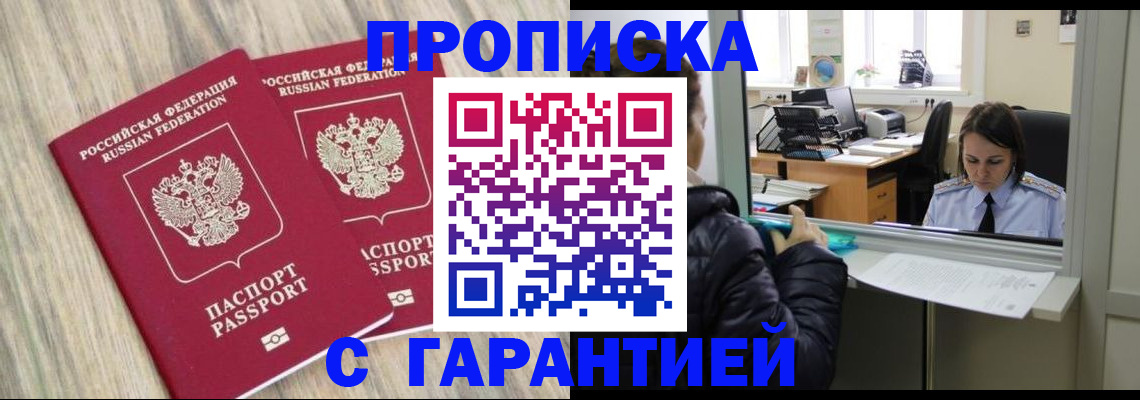 временная регистрация законно в Тулуне