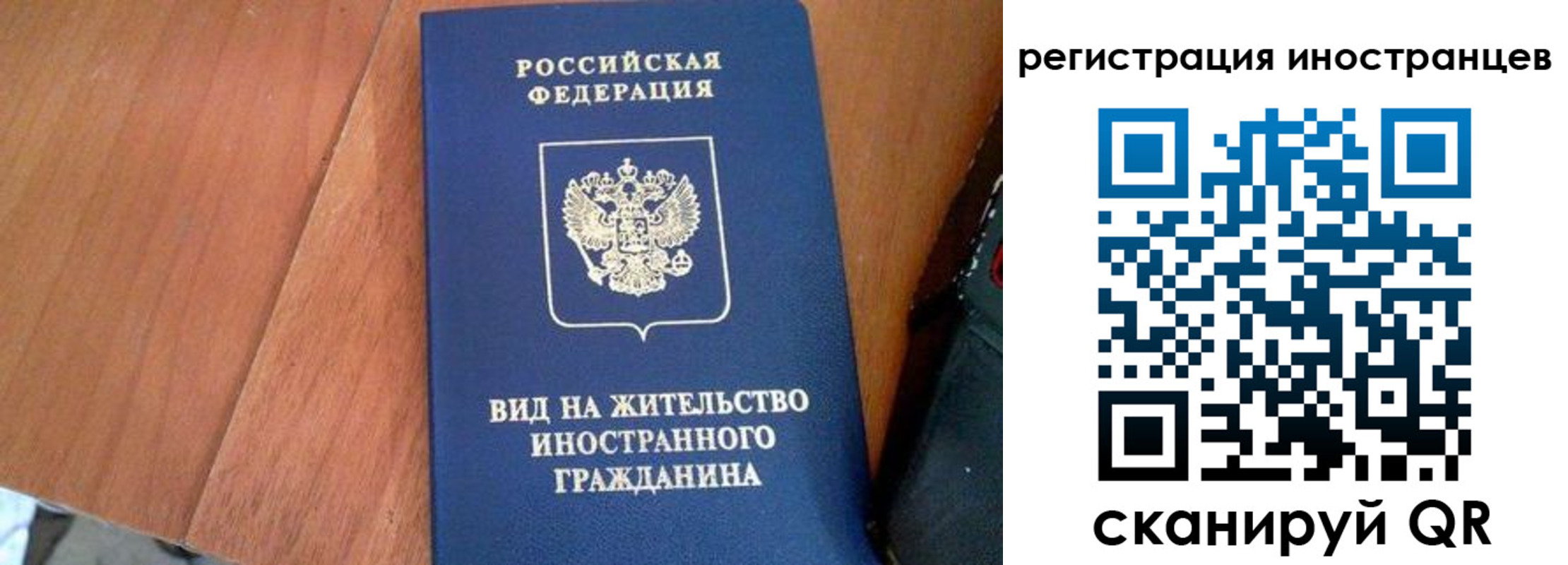 временная регистрация в Тулуне
