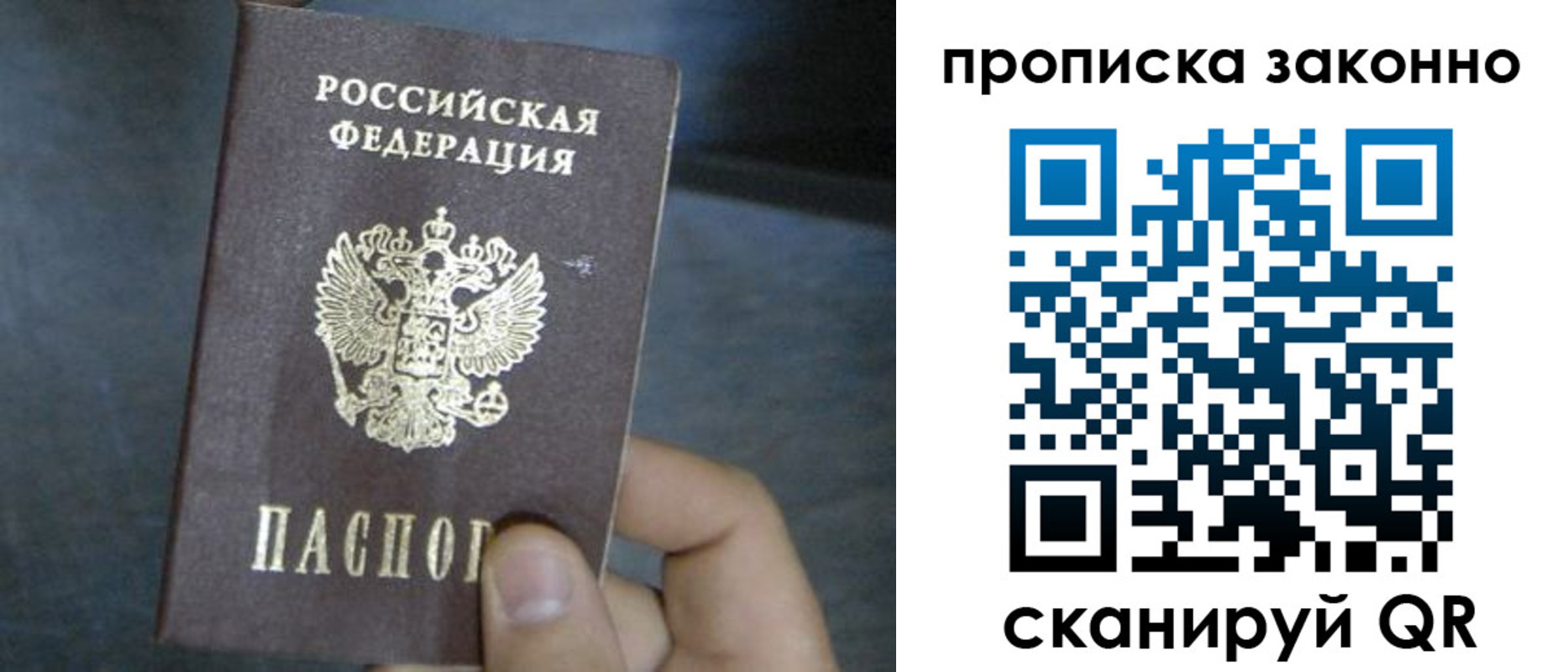 прописка в квартире в Тулуне