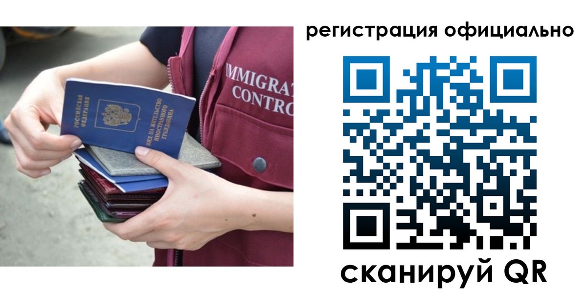 миграционный учет в Тулуне