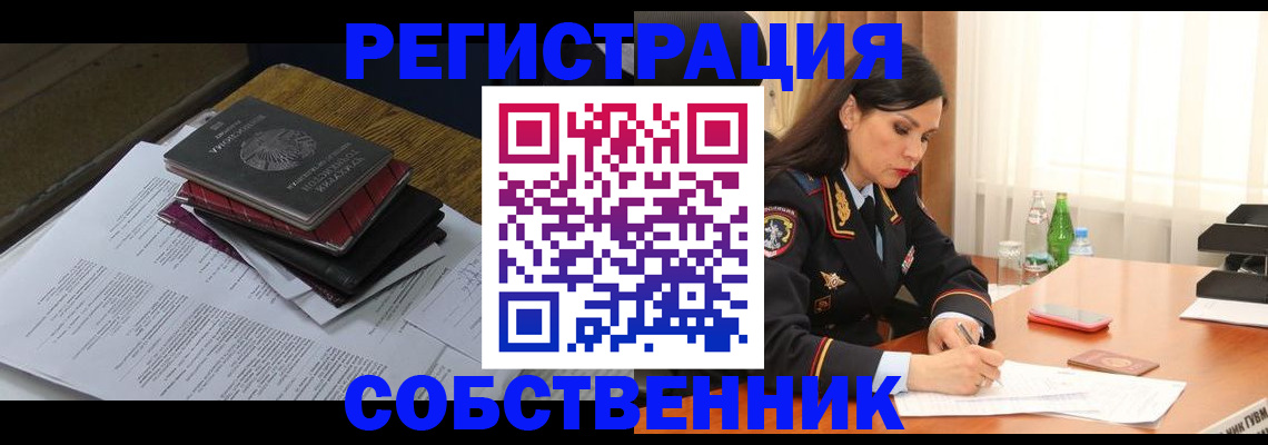 временная регистрация купить в Тулуне