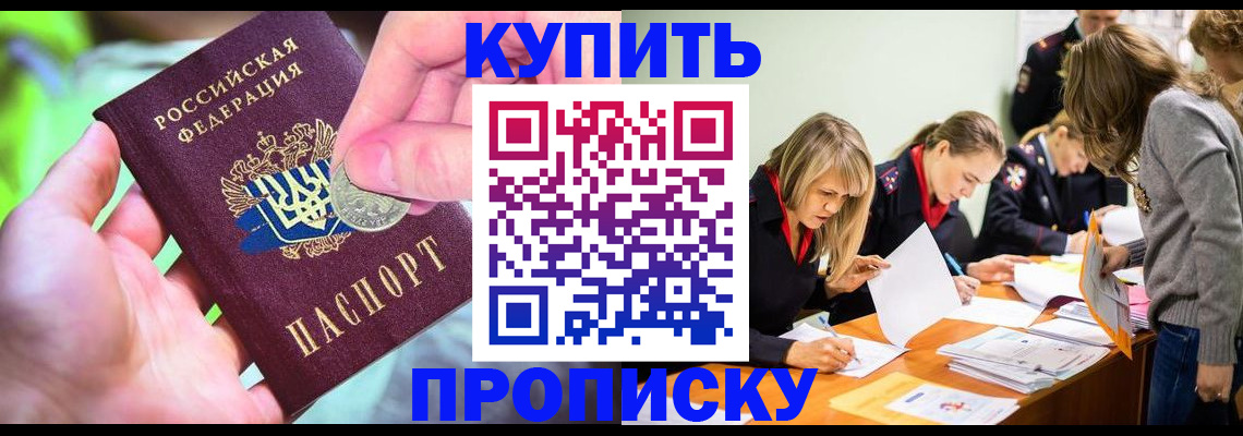 прописка в квартире в Тулуне