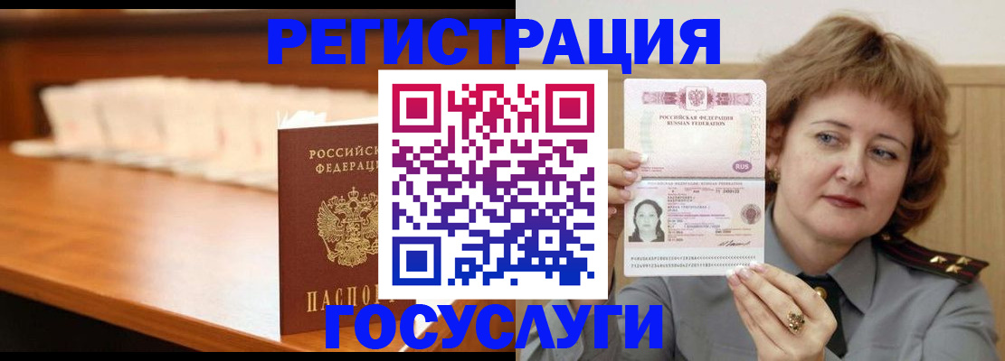 временная регистрация недорого в Тулуне