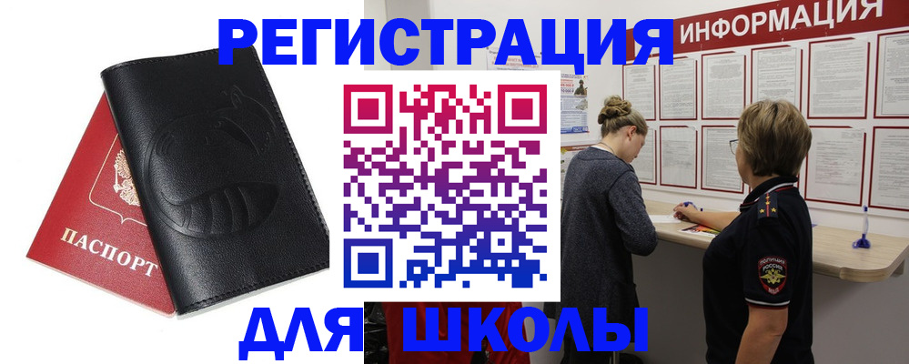 где прописаться в Тулуне