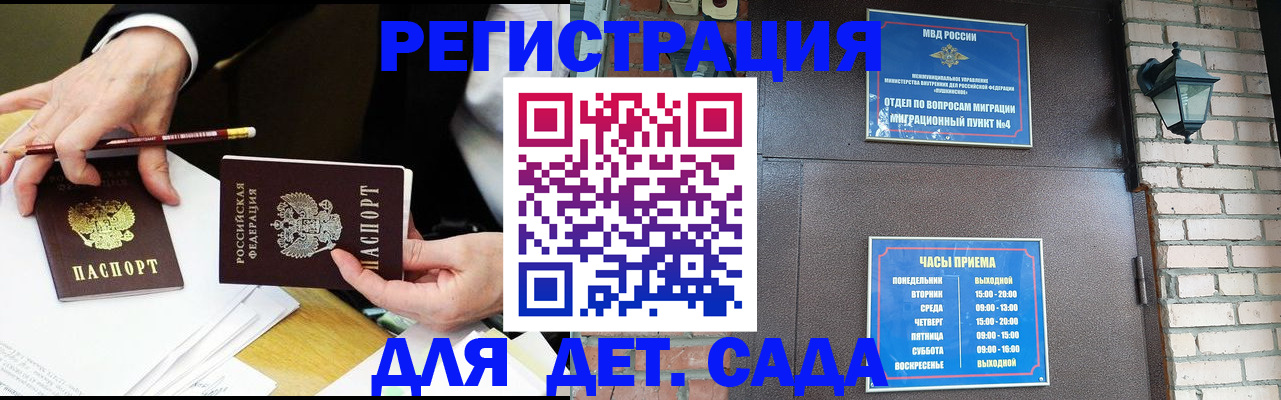 прописка штамп в Тулуне