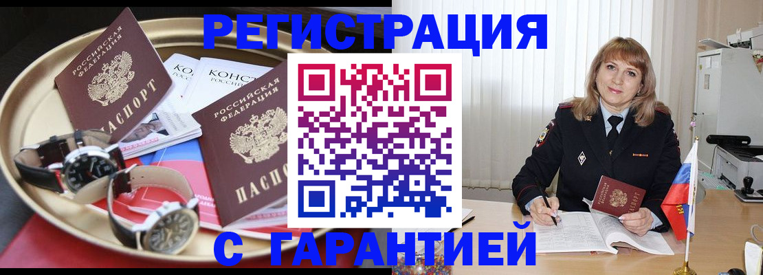 временная регистрация законно в Тулуне