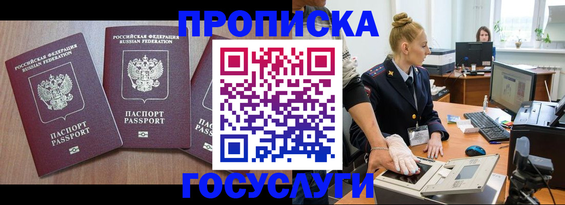 прописка поиск в Тулуне